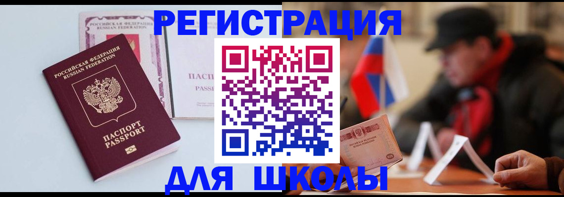 временная регистрация госуслуги в Шебекино