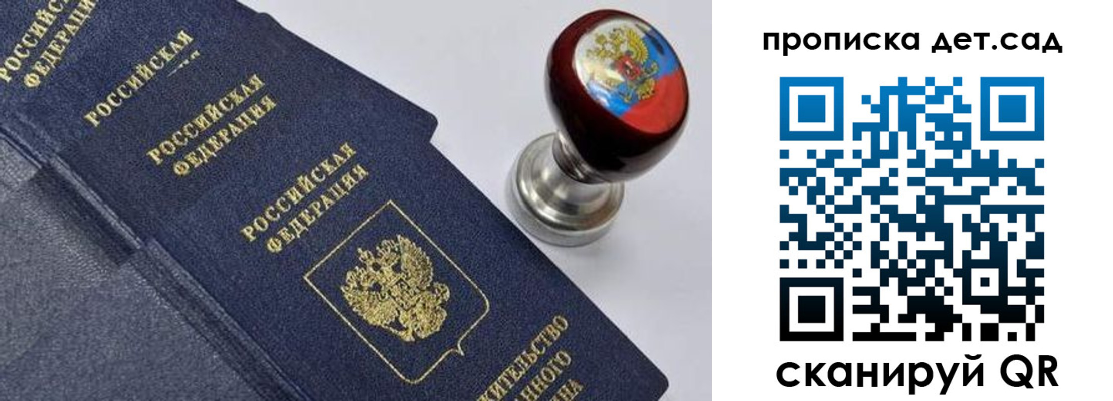 купить прописку в Шебекино