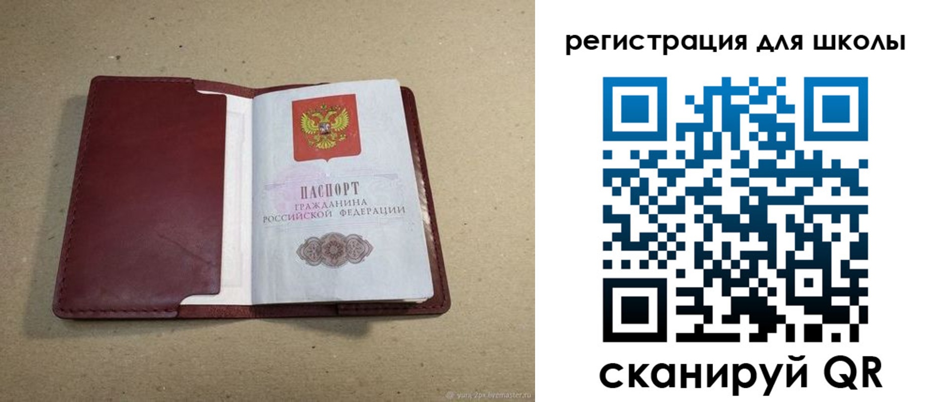 временная регистрация поиск в Шебекино