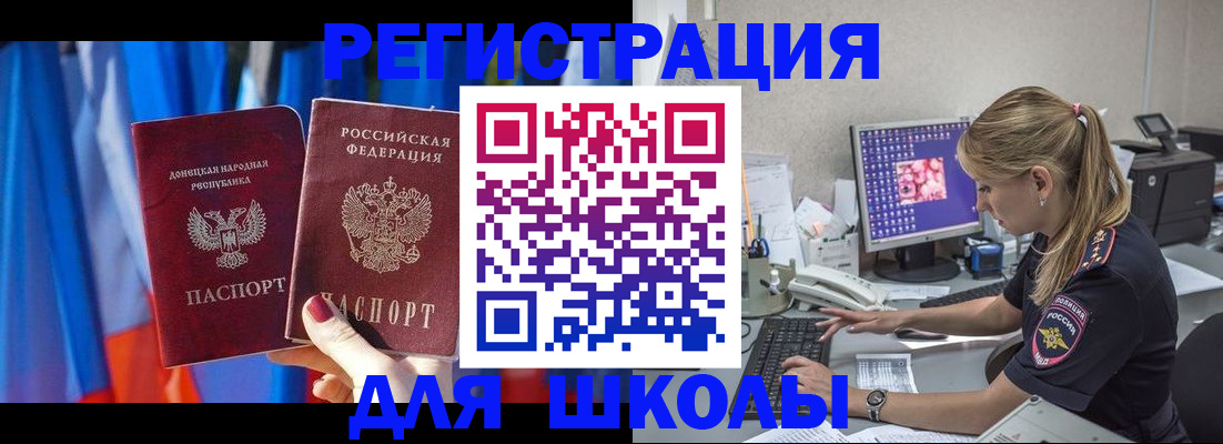 временная прописка в Шебекино