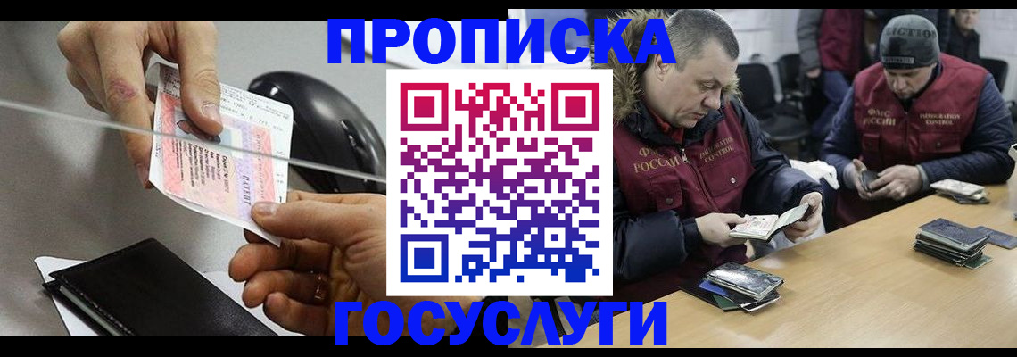 регистрация для школы в Шебекино
