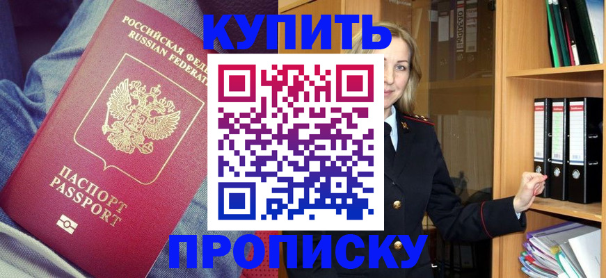 регистрация в Шебекино