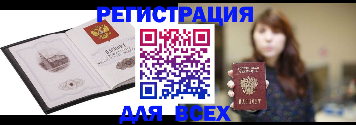 прописка в квартире в Шебекино