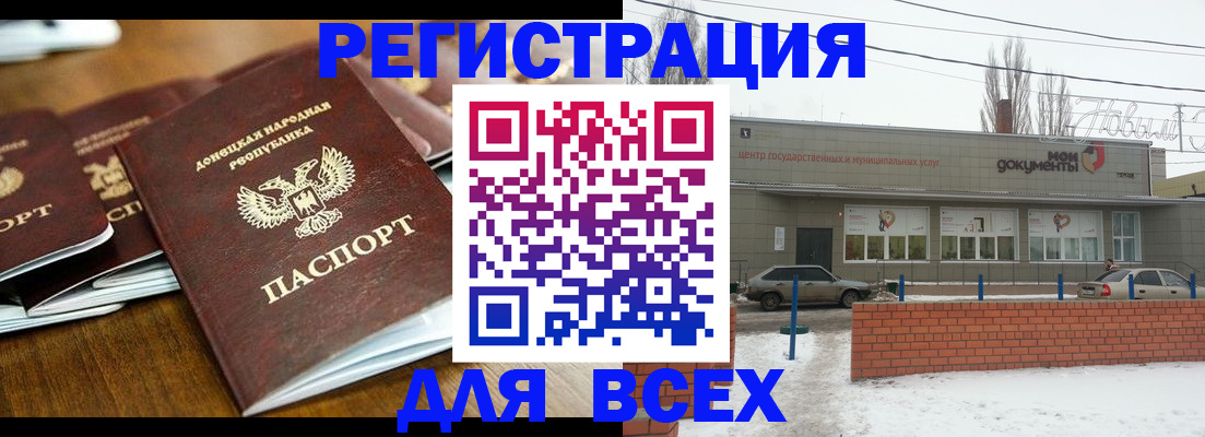 временная регистрация в квартире в Шебекино